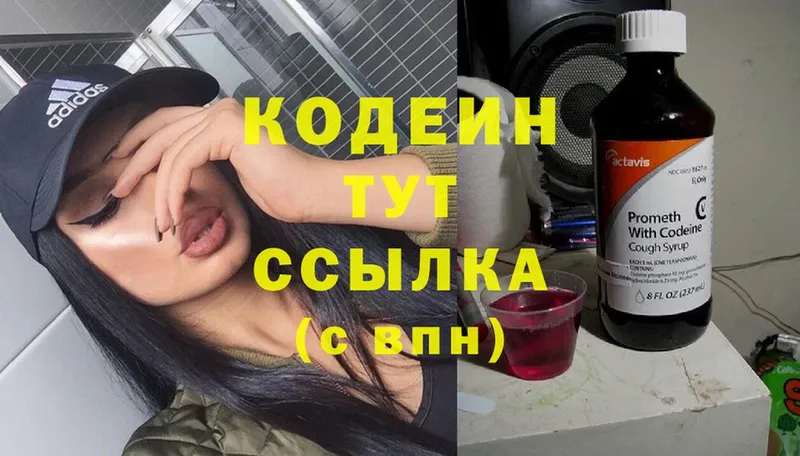 Кодеин Purple Drank  Анжеро-Судженск 