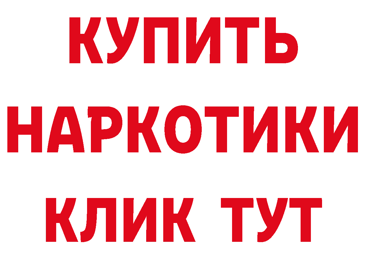 ГЕРОИН гречка сайт дарк нет МЕГА Анжеро-Судженск