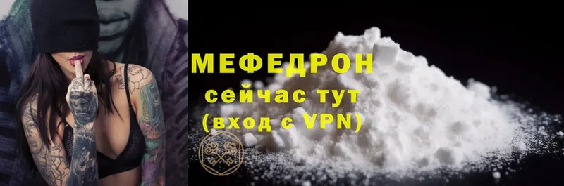 МЕФ mephedrone  Анжеро-Судженск 